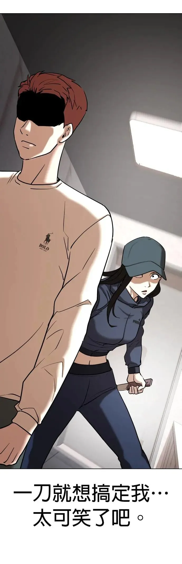 第47话 人体部位(7)_诱饵 第23页