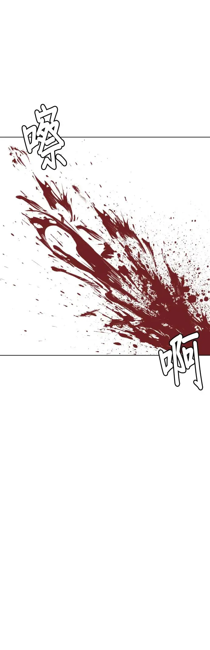 第47话 人体部位(7)_诱饵 第24页