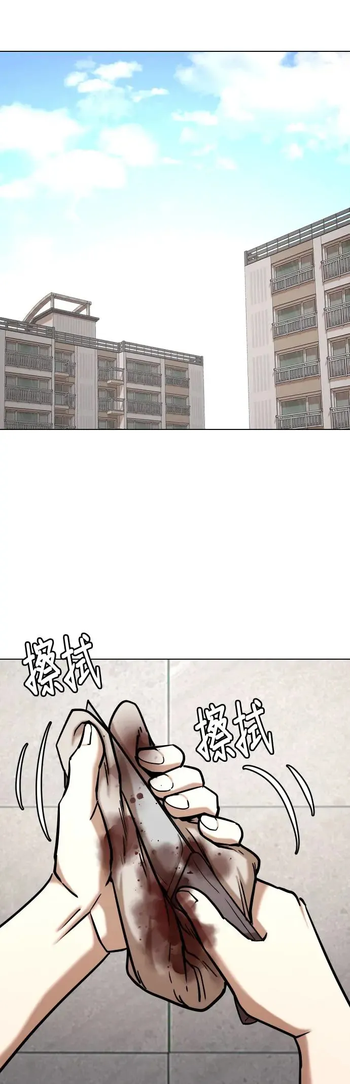 第47话 人体部位(7)_诱饵 第25页