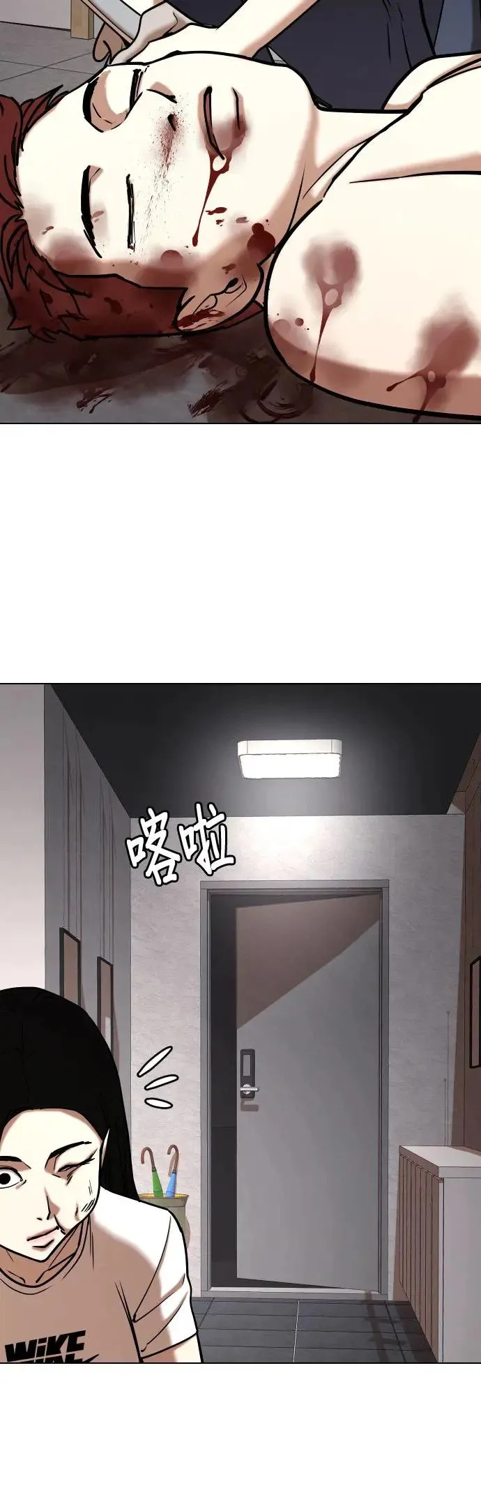 第47话 人体部位(7)_诱饵 第27页