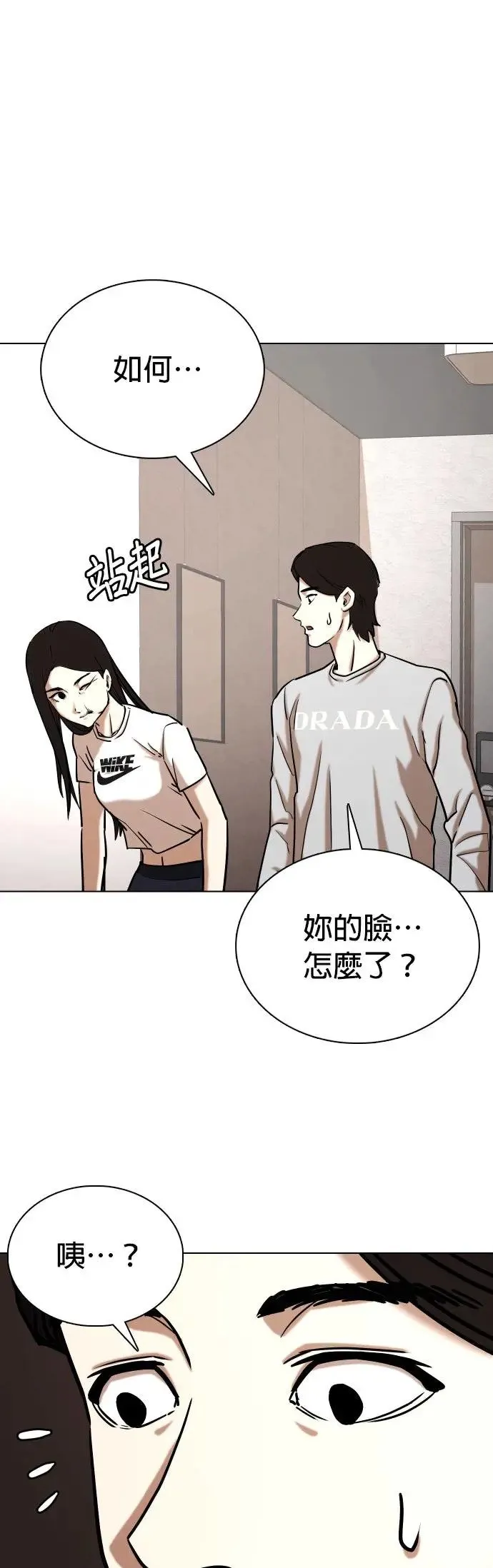第47话 人体部位(7)_诱饵 第28页