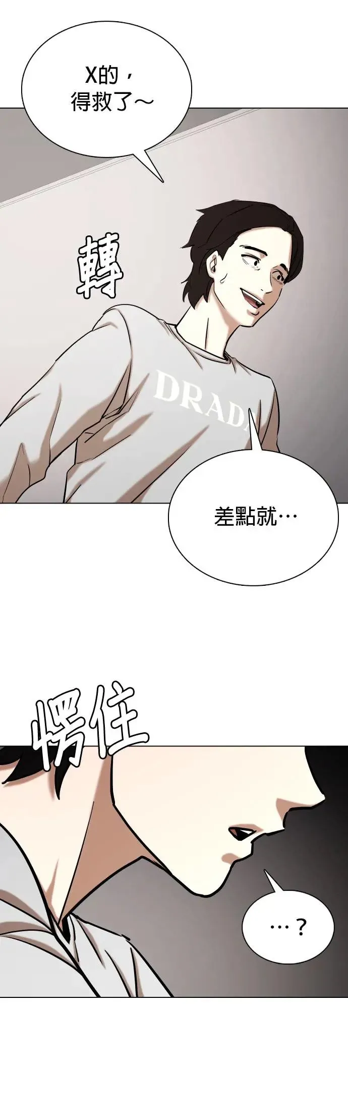 第47话 人体部位(7)_诱饵 第33页