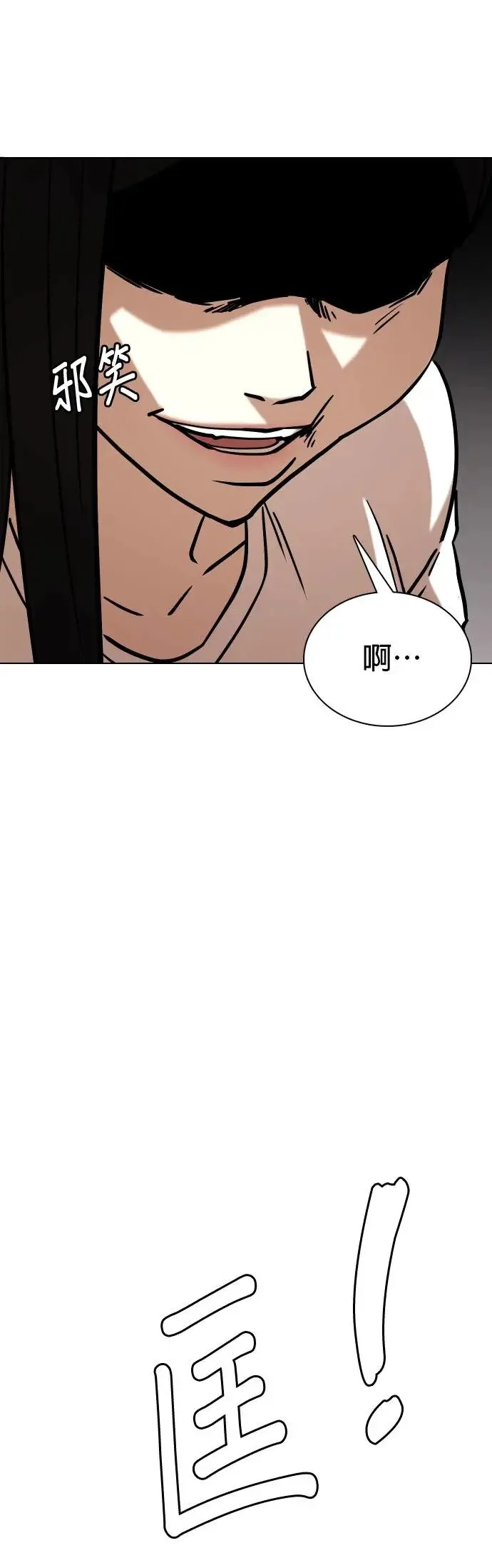 第47话 人体部位(7)_诱饵 第35页