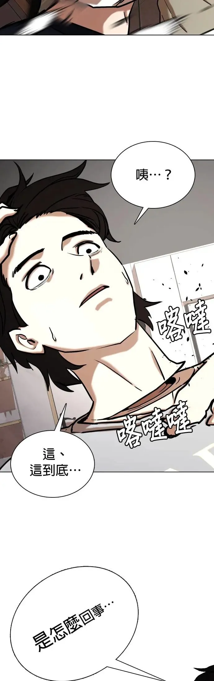 第47话 人体部位(7)_诱饵 第37页
