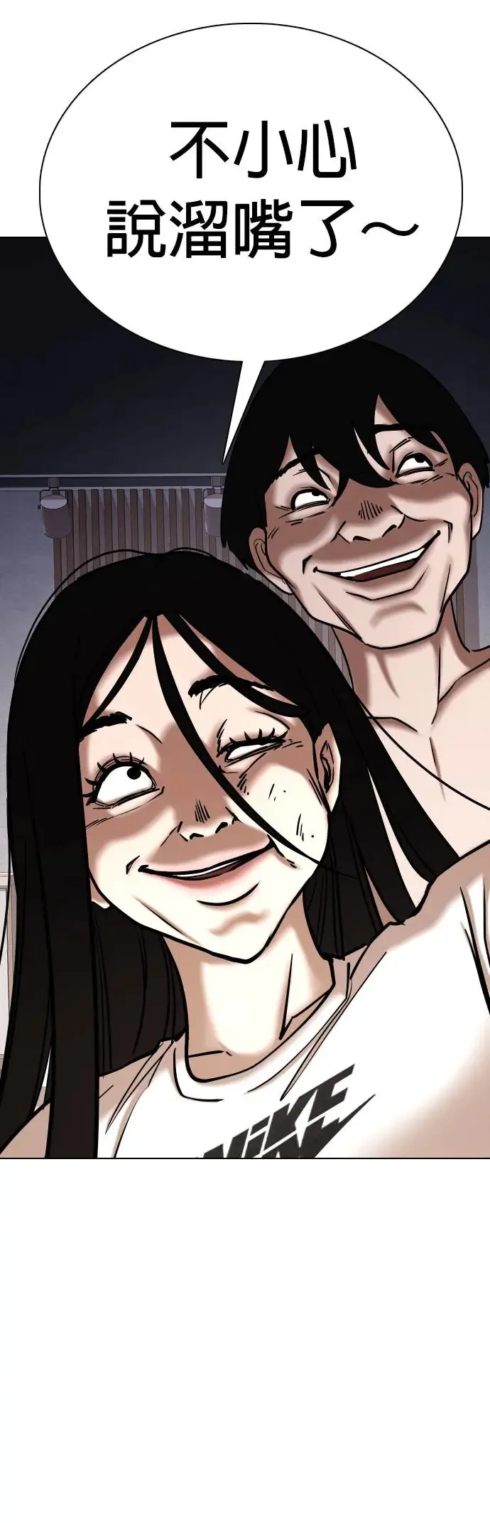 第48话 人体部位(8)_新的身体 第3页