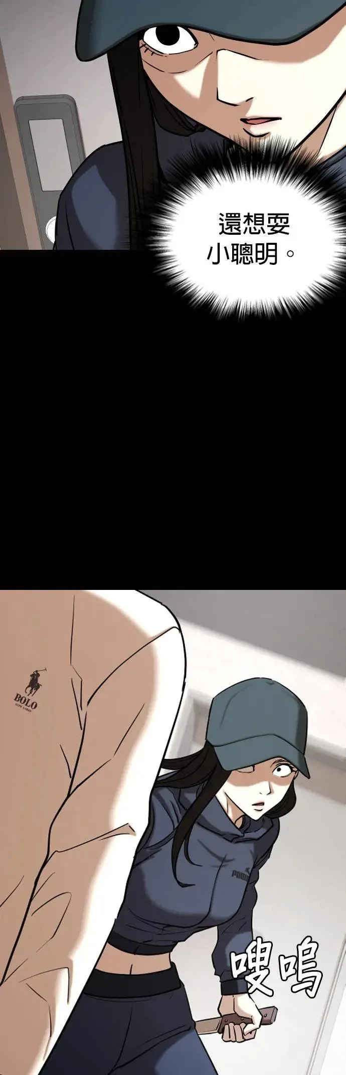 第48话 人体部位(8)_新的身体 第6页