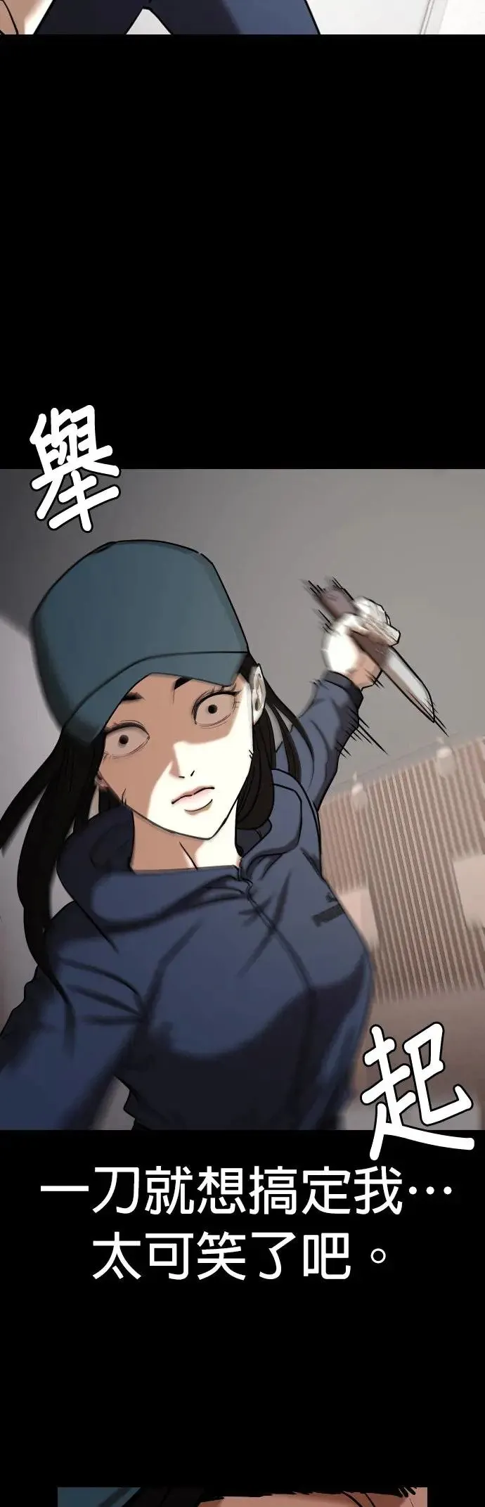 第48话 人体部位(8)_新的身体 第7页
