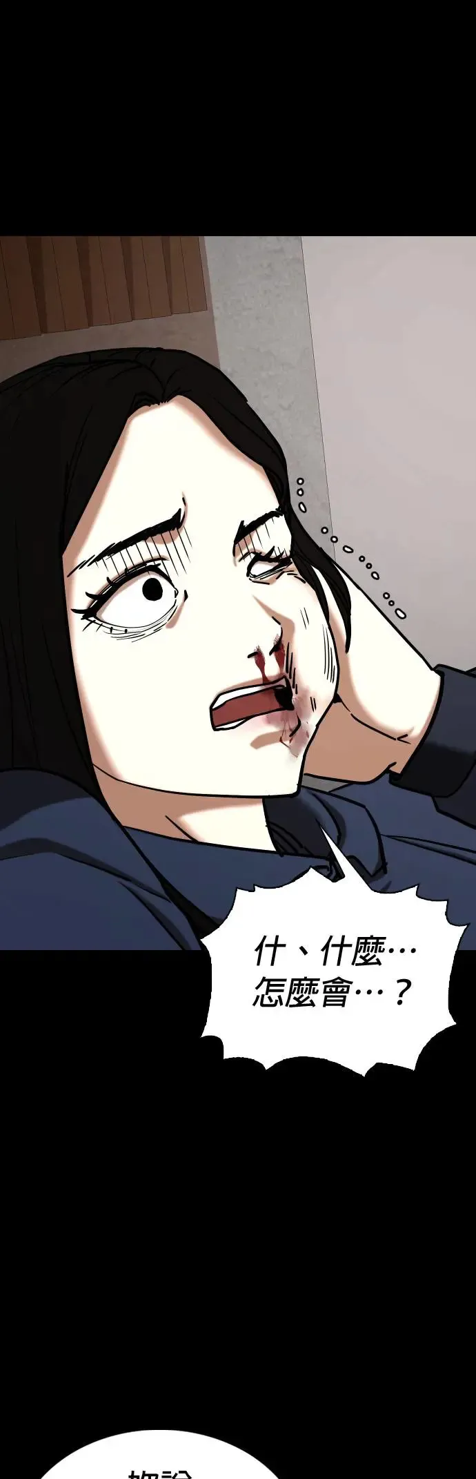 第48话 人体部位(8)_新的身体 第11页