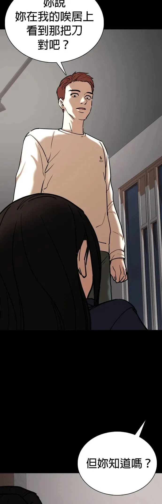 第48话 人体部位(8)_新的身体 第12页