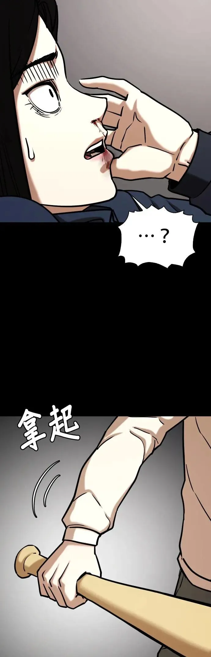 第48话 人体部位(8)_新的身体 第13页