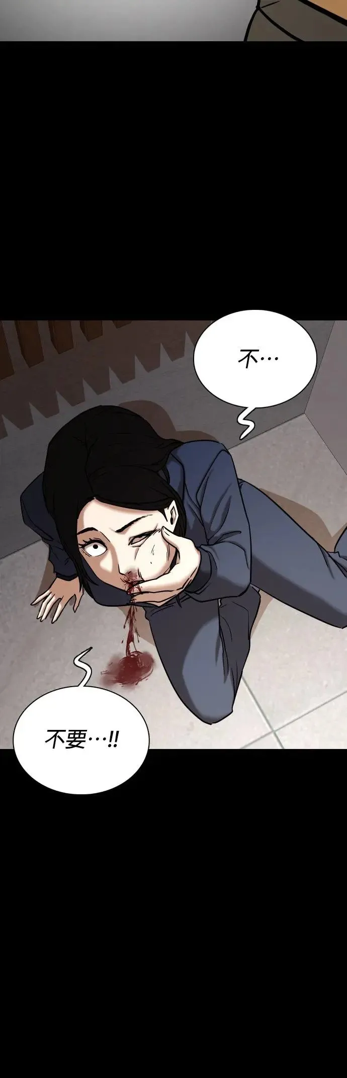 第48话 人体部位(8)_新的身体 第14页