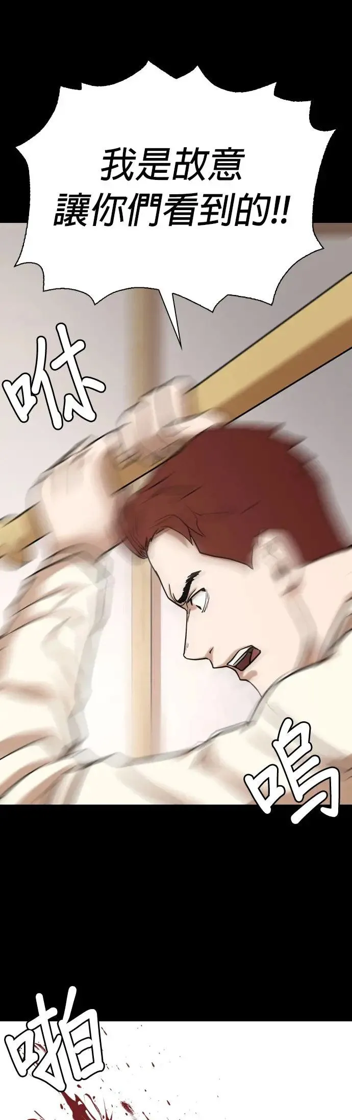 第48话 人体部位(8)_新的身体 第15页