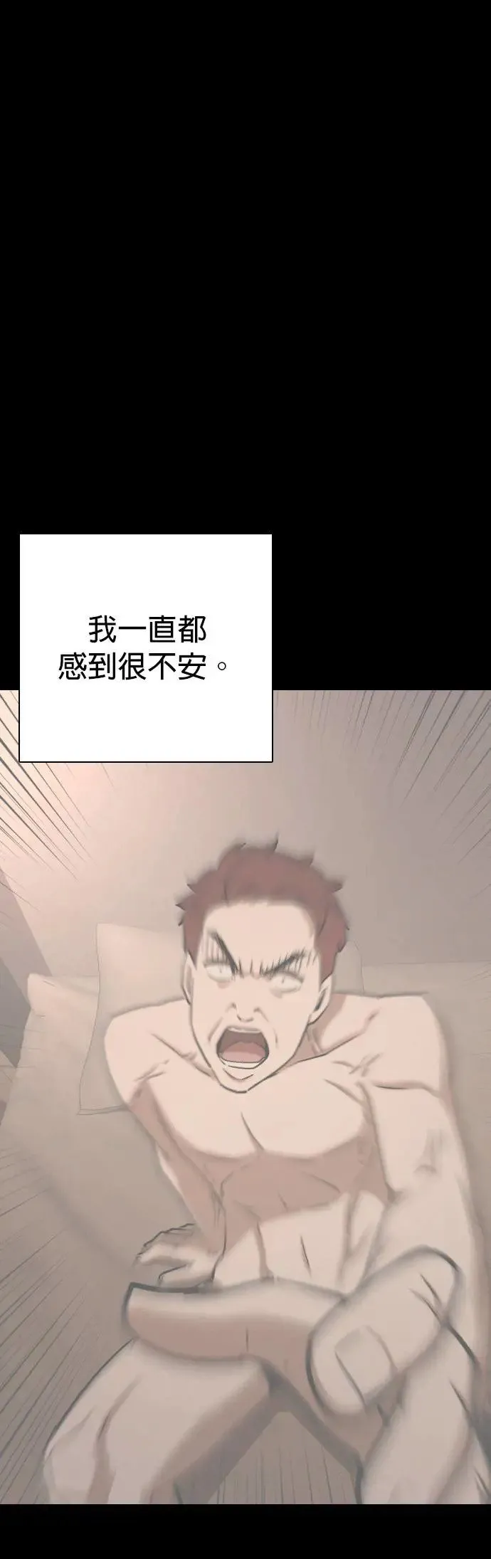 第48话 人体部位(8)_新的身体 第17页