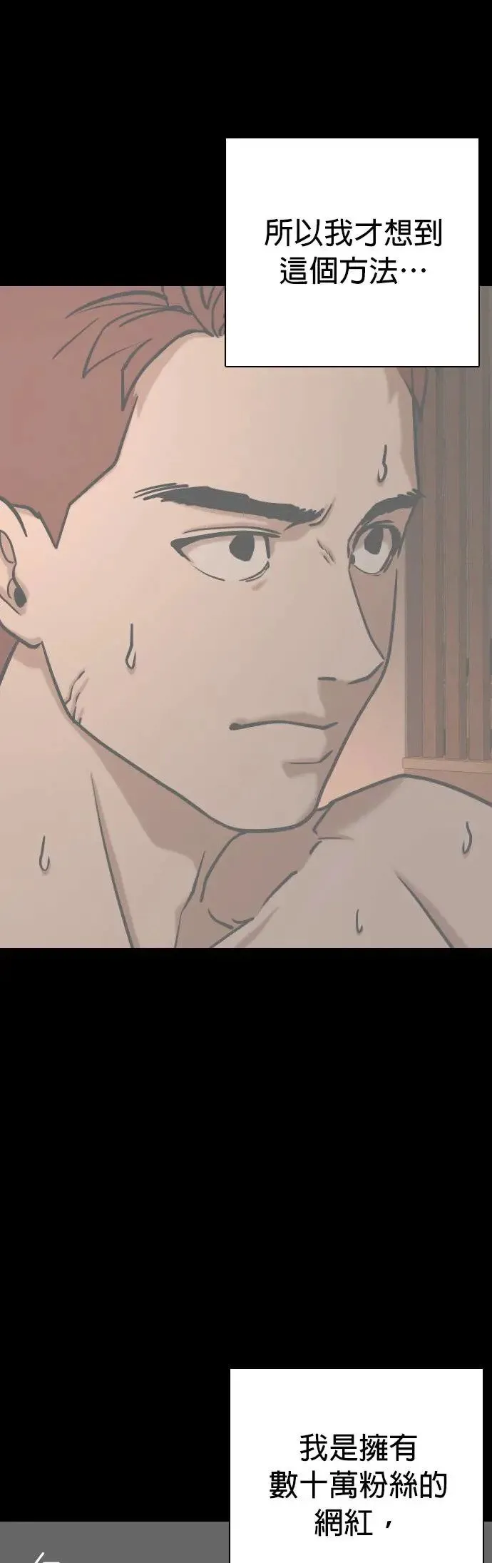 第48话 人体部位(8)_新的身体 第19页