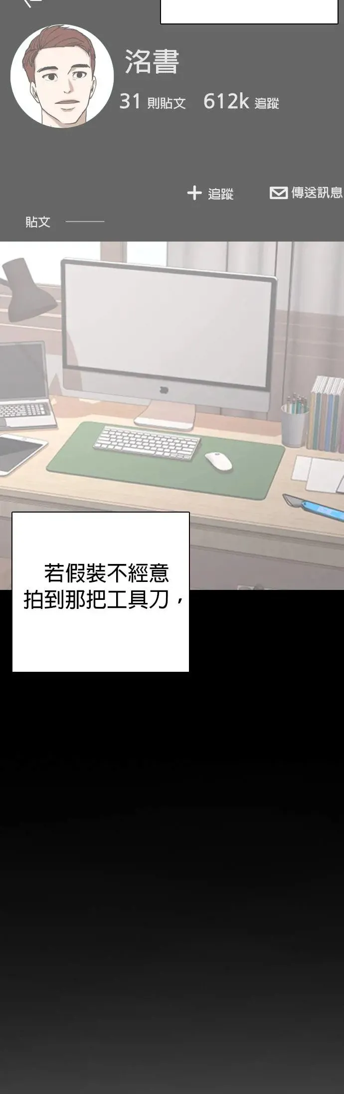 第48话 人体部位(8)_新的身体 第20页