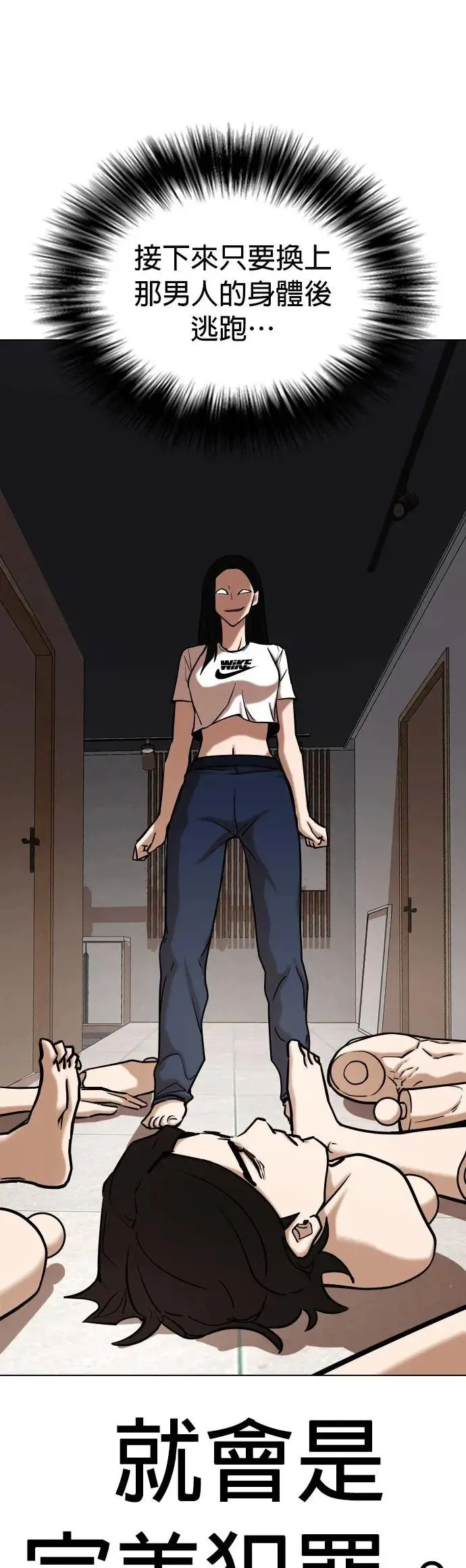 第48话 人体部位(8)_新的身体 第22页