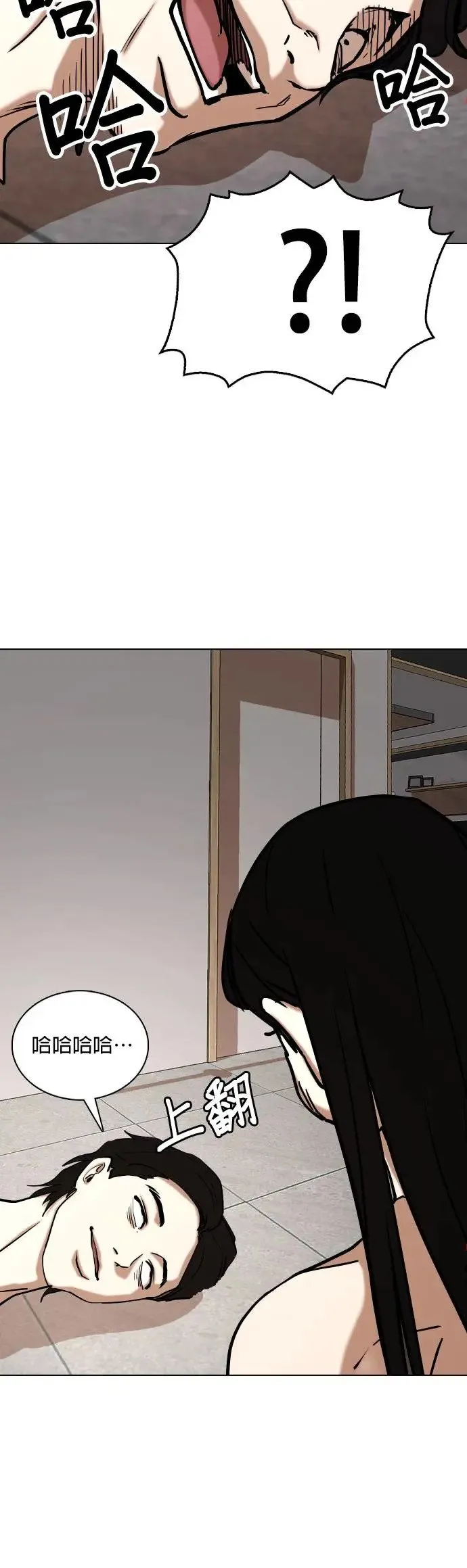 第48话 人体部位(8)_新的身体 第25页