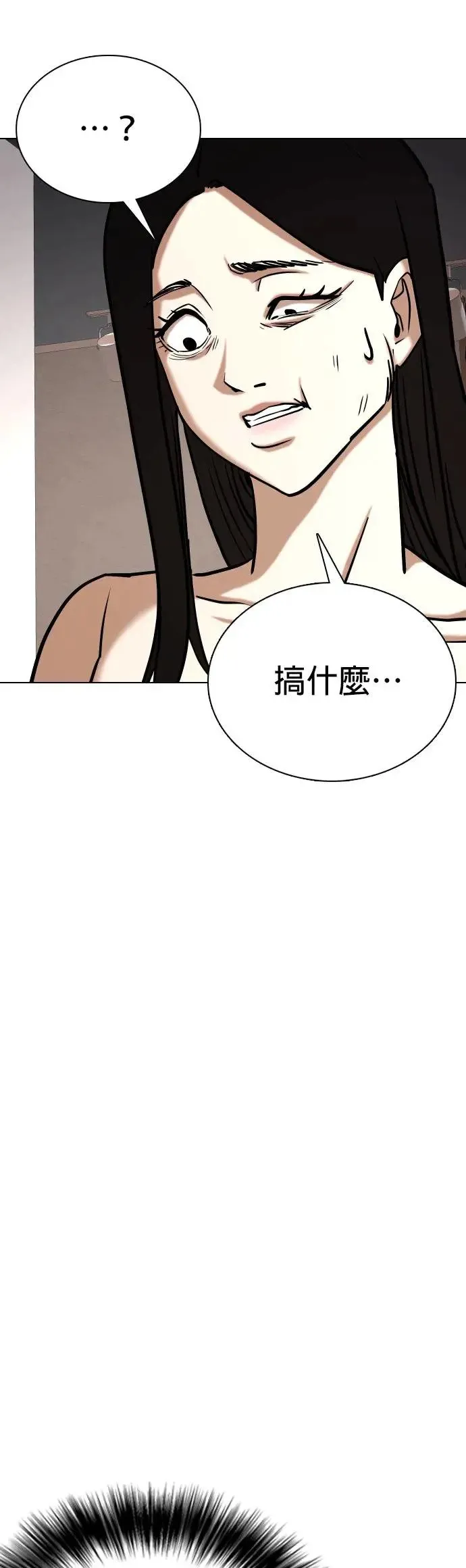 第48话 人体部位(8)_新的身体 第26页
