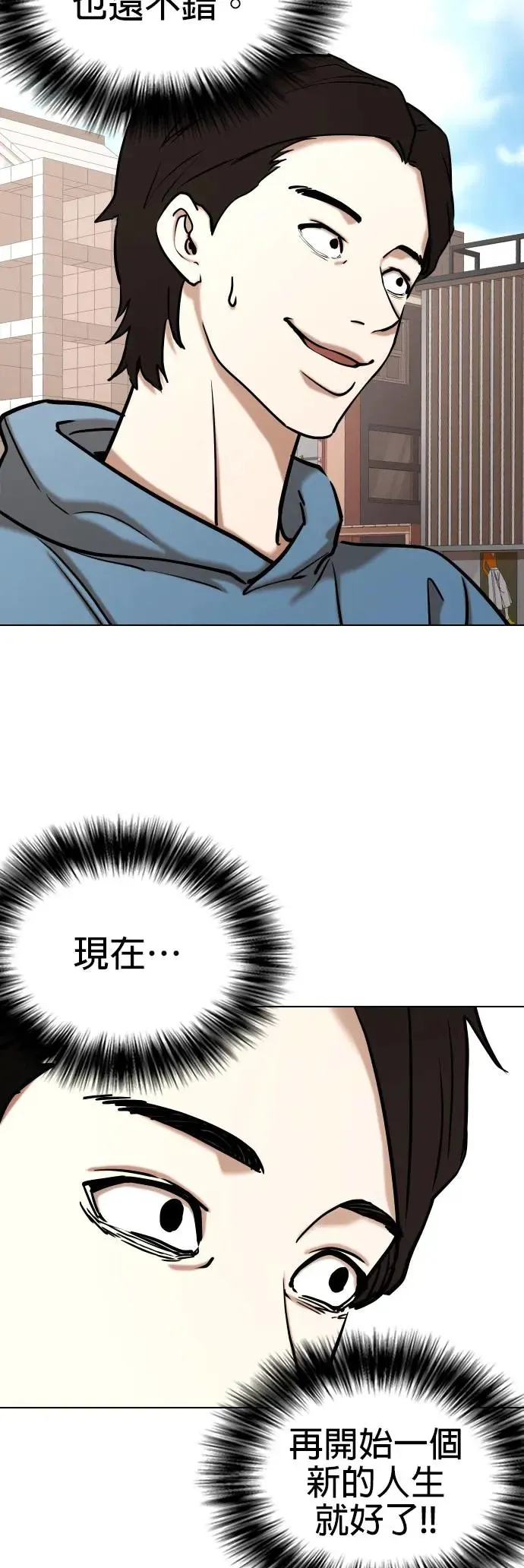 第48话 人体部位(8)_新的身体 第30页