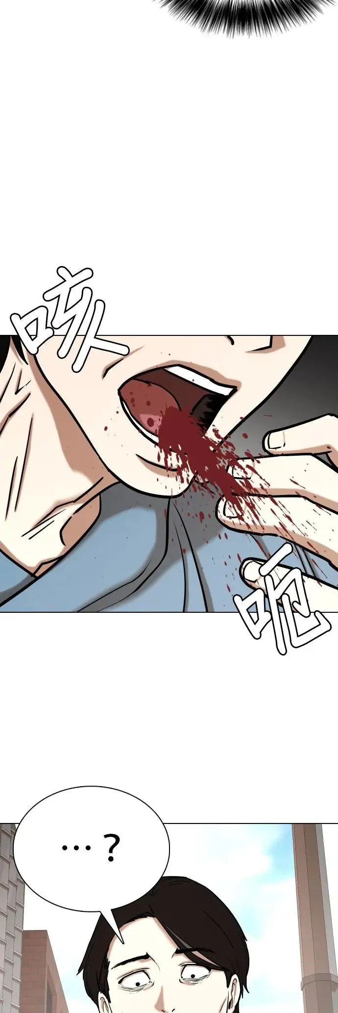 第48话 人体部位(8)_新的身体 第31页