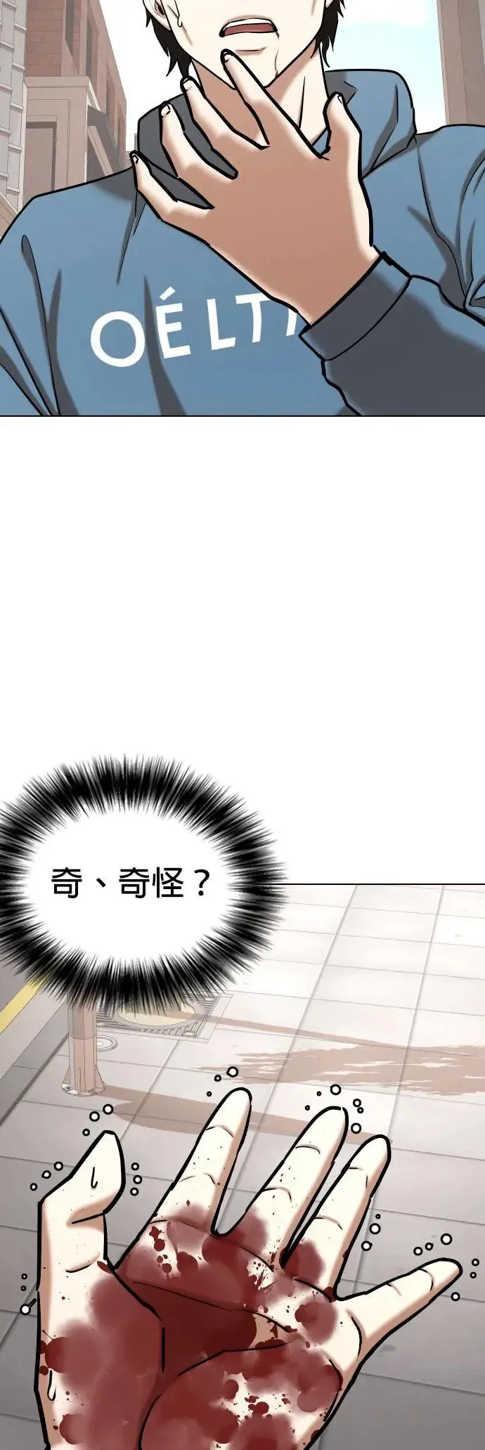第48话 人体部位(8)_新的身体 第32页