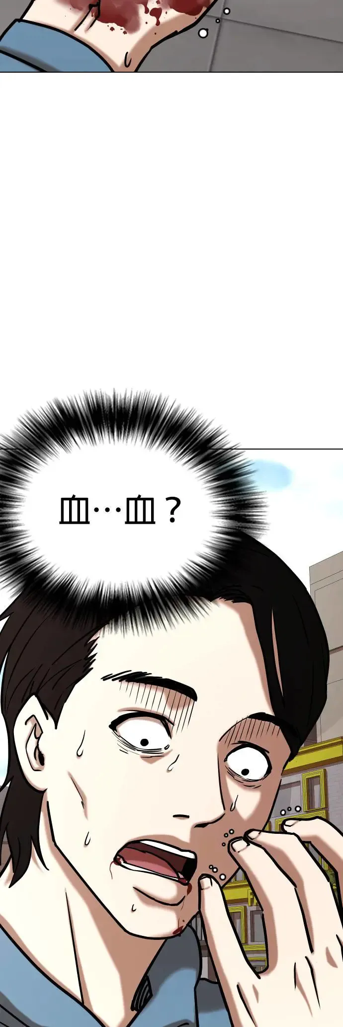 第48话 人体部位(8)_新的身体 第33页