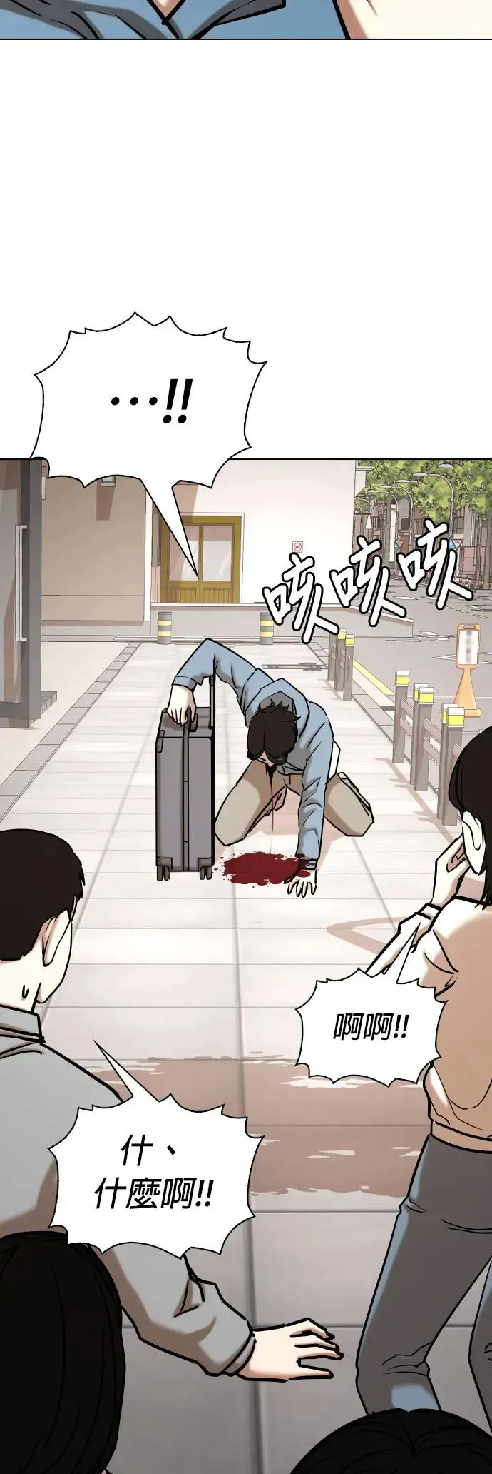 第48话 人体部位(8)_新的身体 第34页