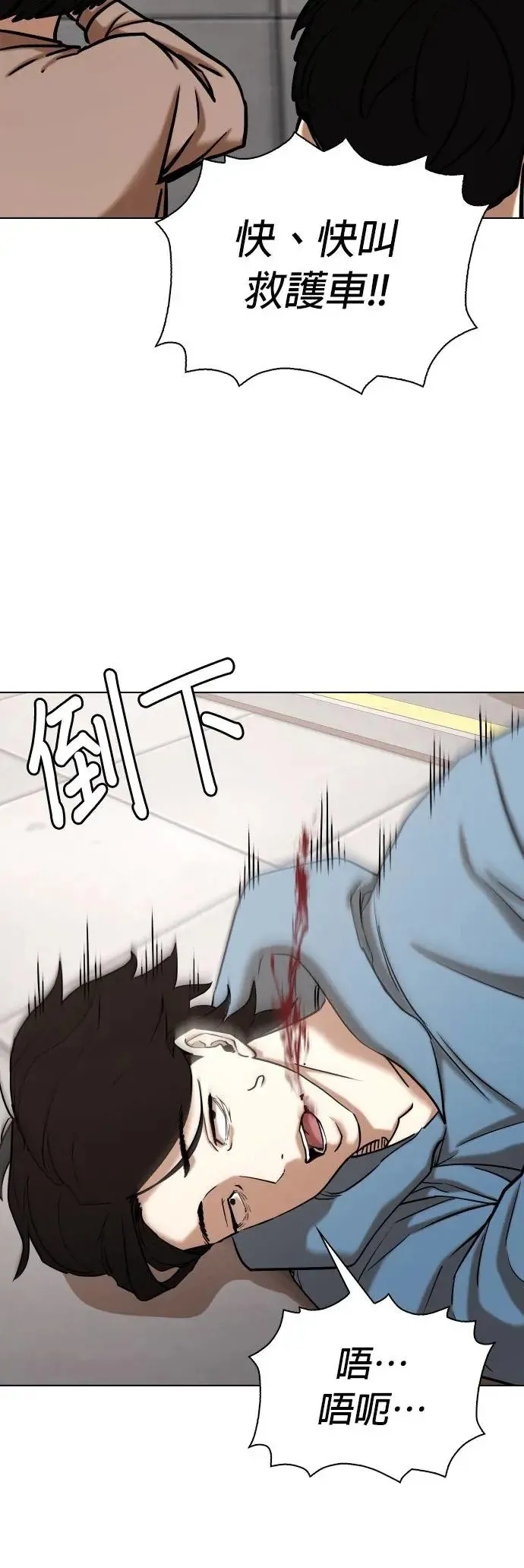 第48话 人体部位(8)_新的身体 第35页