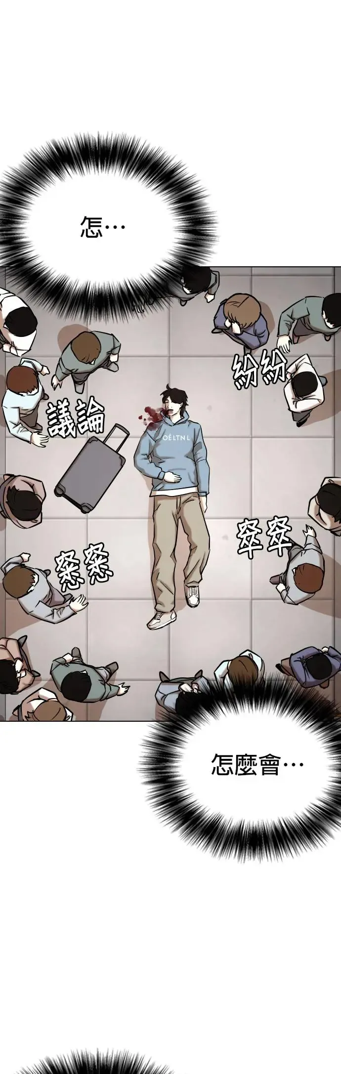 第48话 人体部位(8)_新的身体 第36页