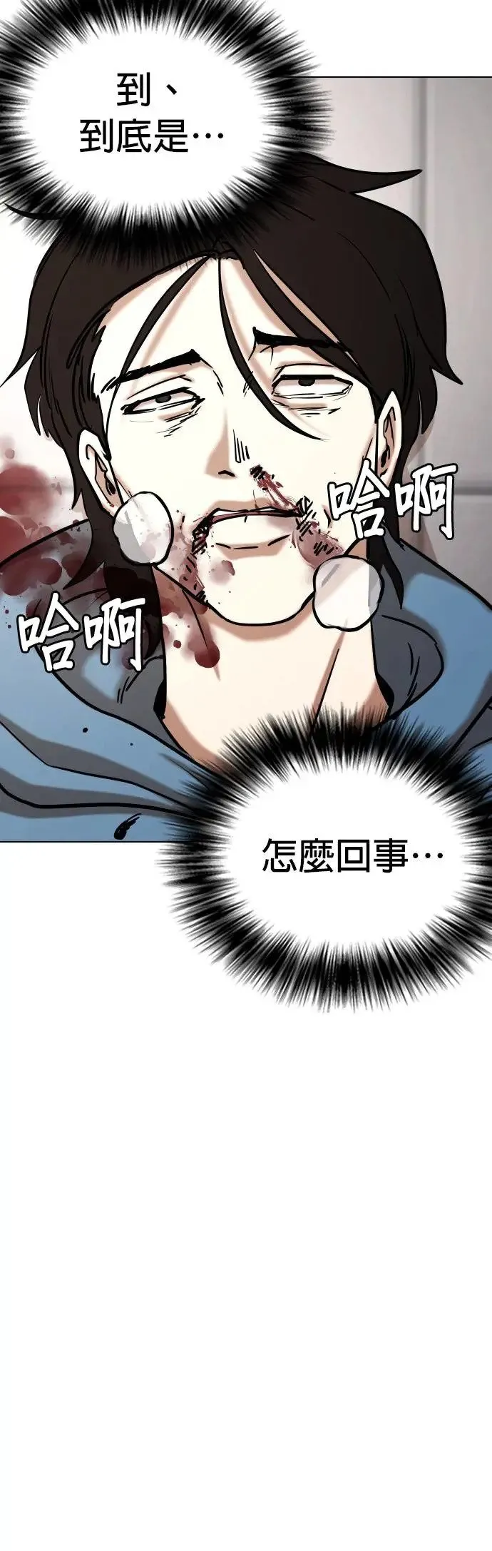 第48话 人体部位(8)_新的身体 第37页
