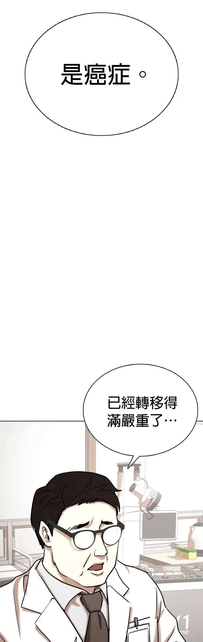 第48话 人体部位(8)_新的身体 第38页