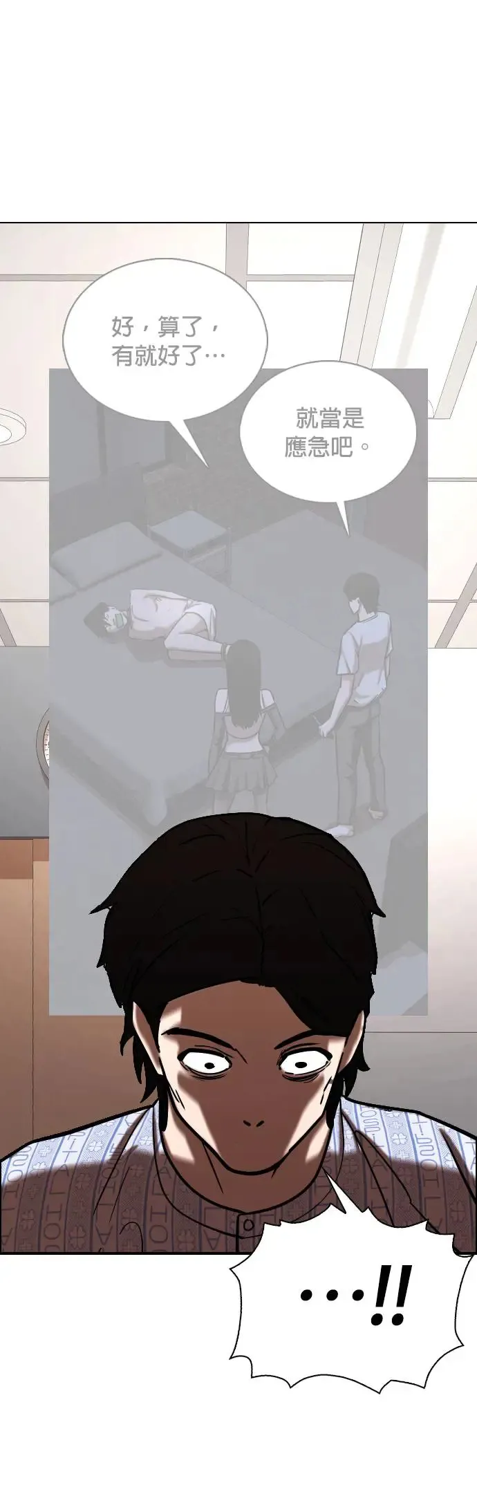 第48话 人体部位(8)_新的身体 第41页