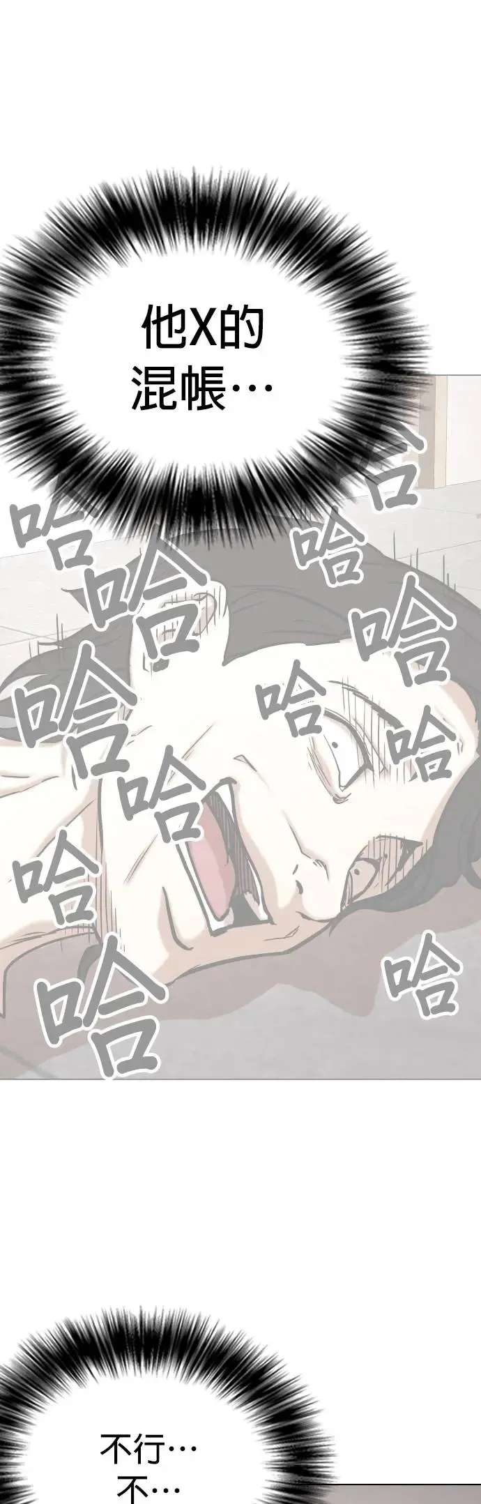 第48话 人体部位(8)_新的身体 第44页