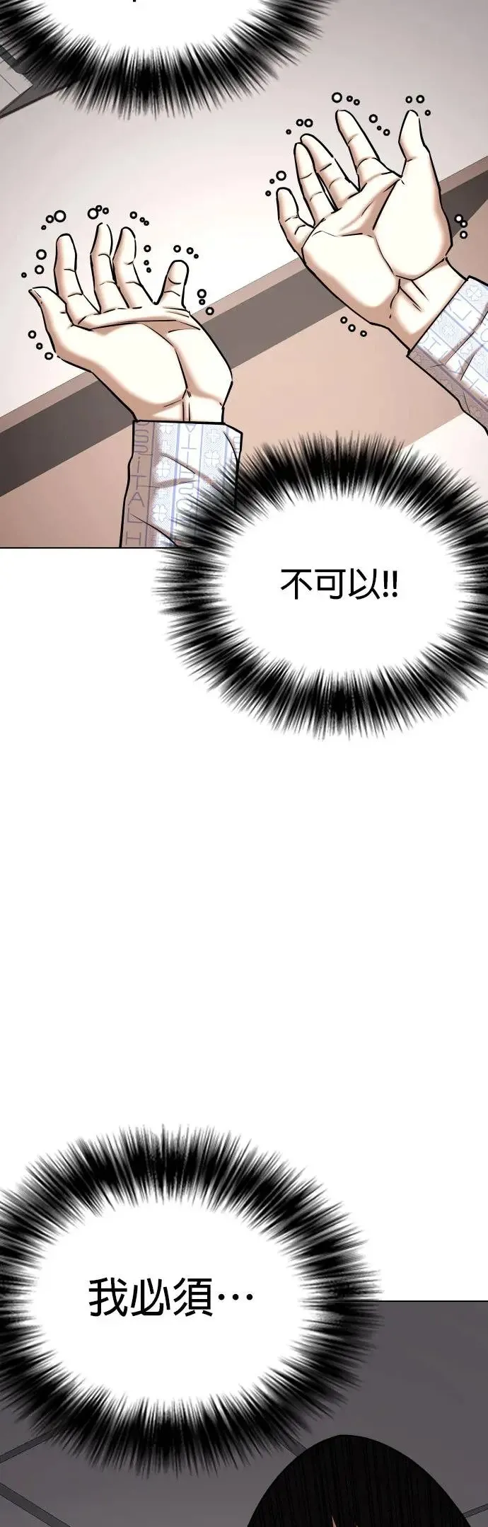 第48话 人体部位(8)_新的身体 第45页
