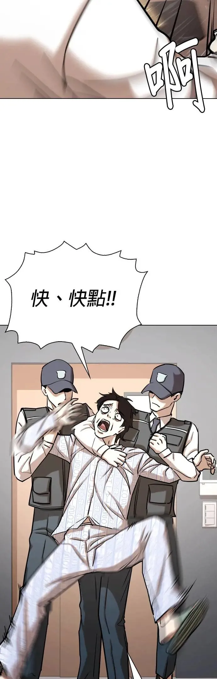 第48话 人体部位(8)_新的身体 第48页