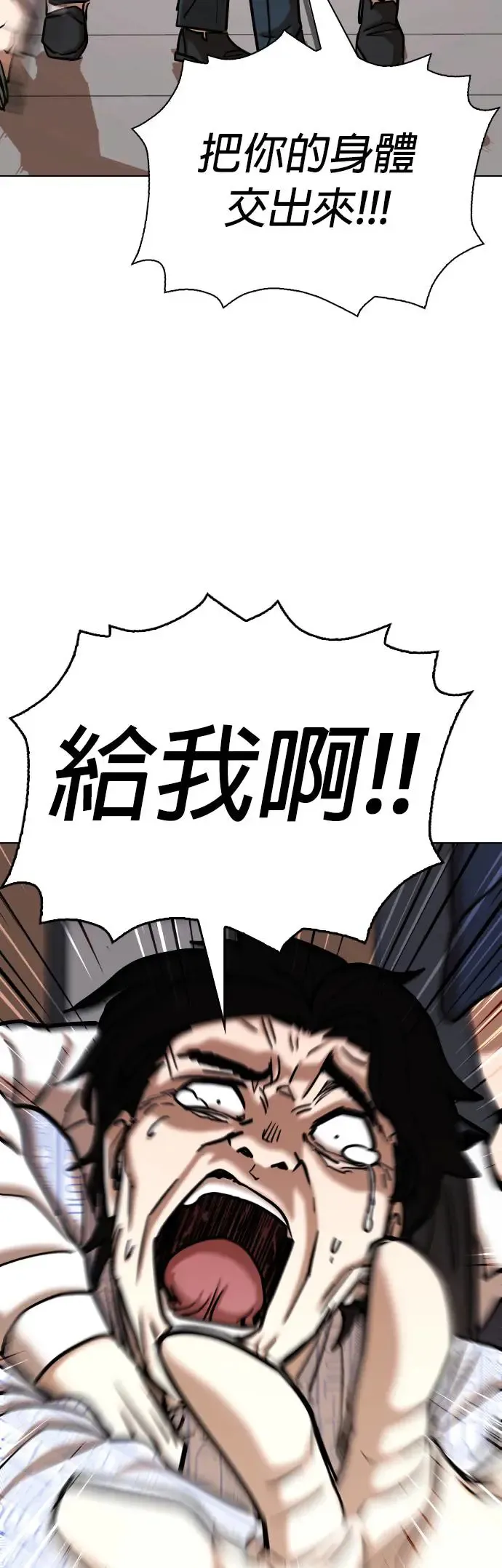 第48话 人体部位(8)_新的身体 第49页