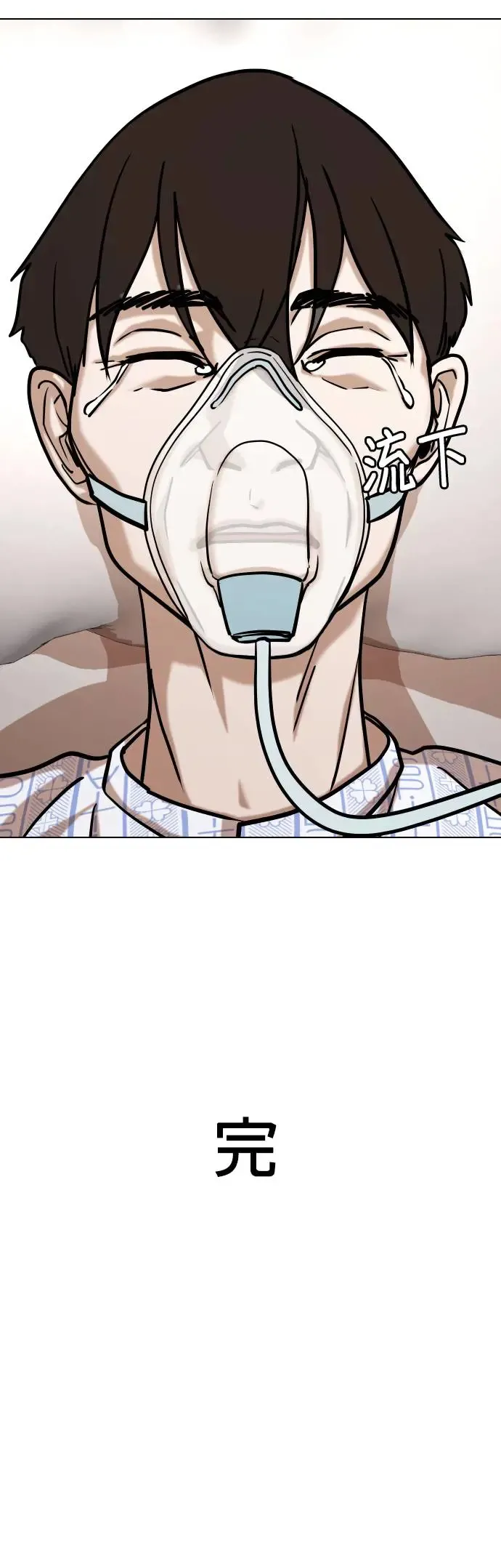 第48话 人体部位(8)_新的身体 第53页