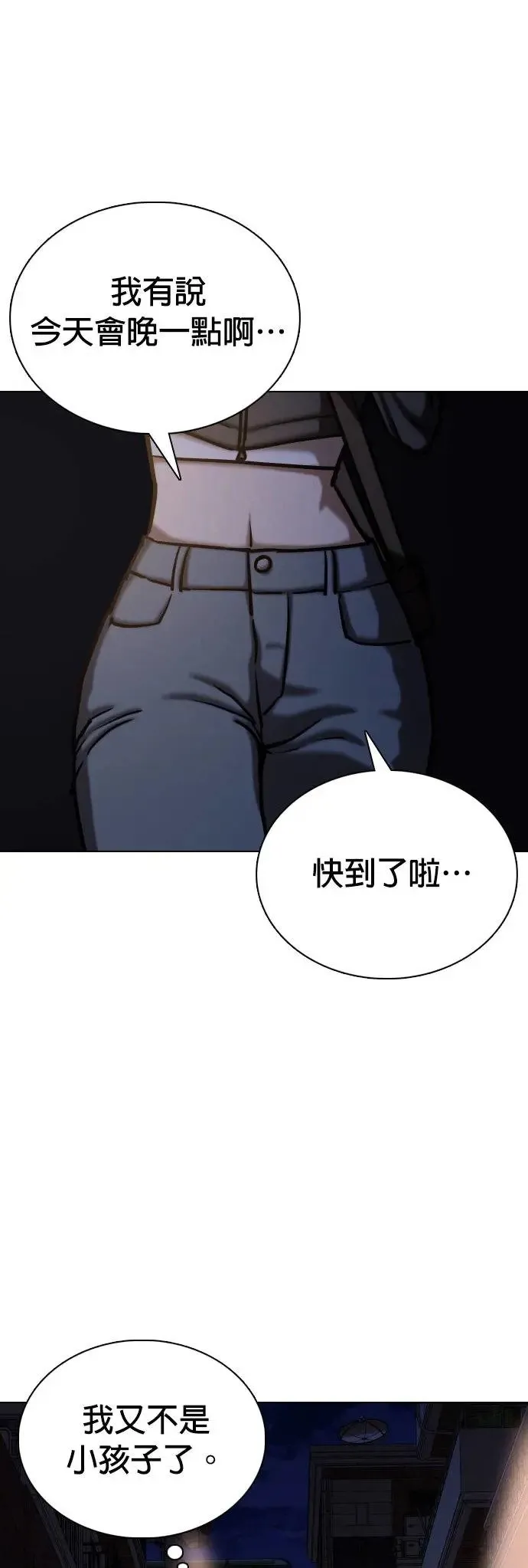 第48话 人体部位(8)_新的身体 第55页