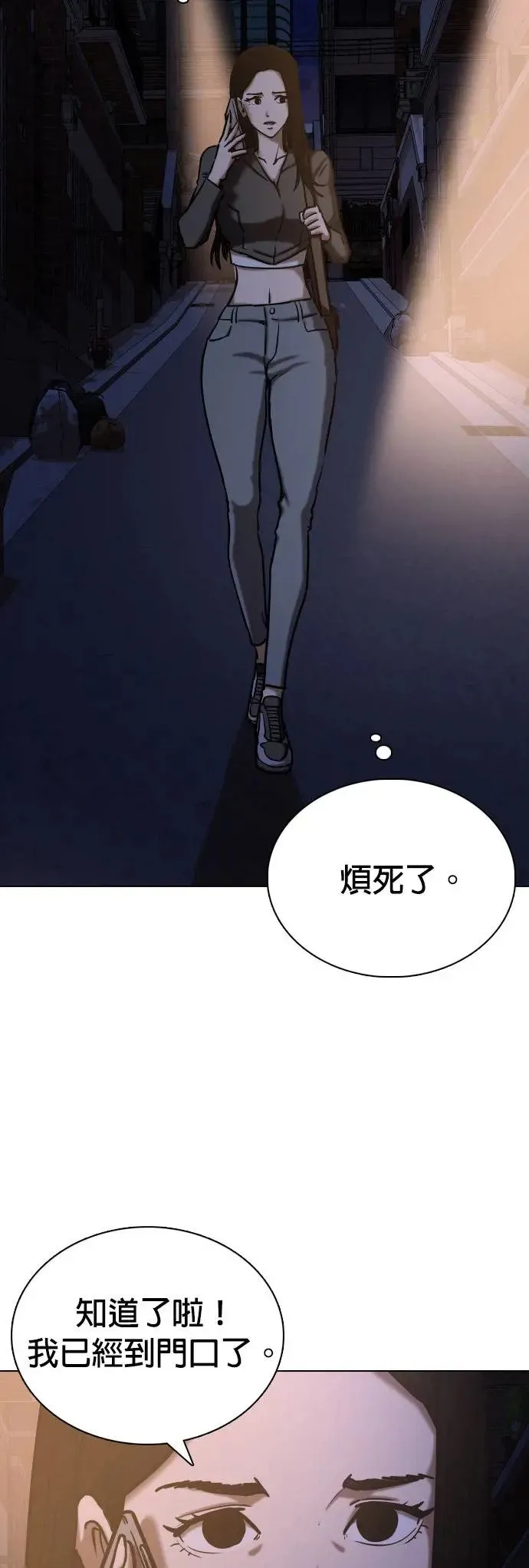 第49话 变身猫咪(1)_猫咪 第2页