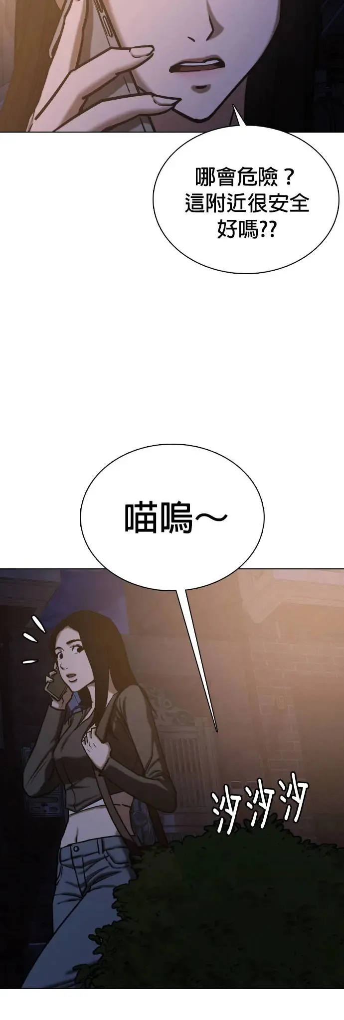第49话 变身猫咪(1)_猫咪 第3页
