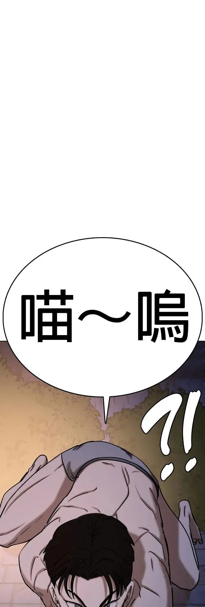 第49话 变身猫咪(1)_猫咪 第4页