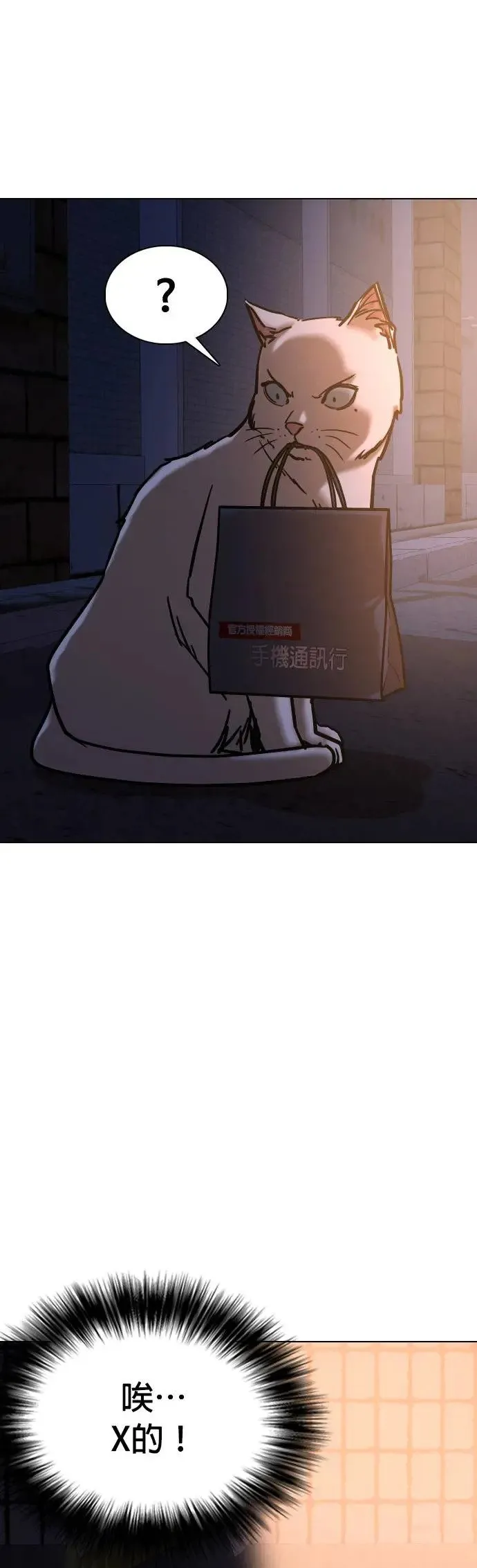 第49话 变身猫咪(1)_猫咪 第8页
