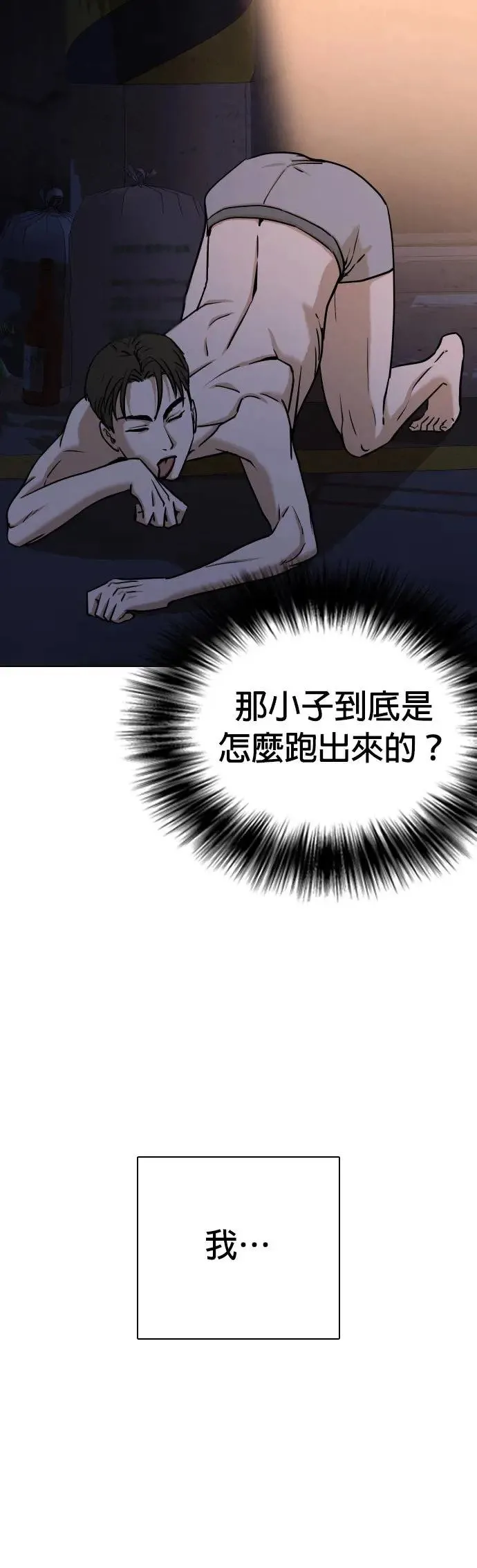 第49话 变身猫咪(1)_猫咪 第9页