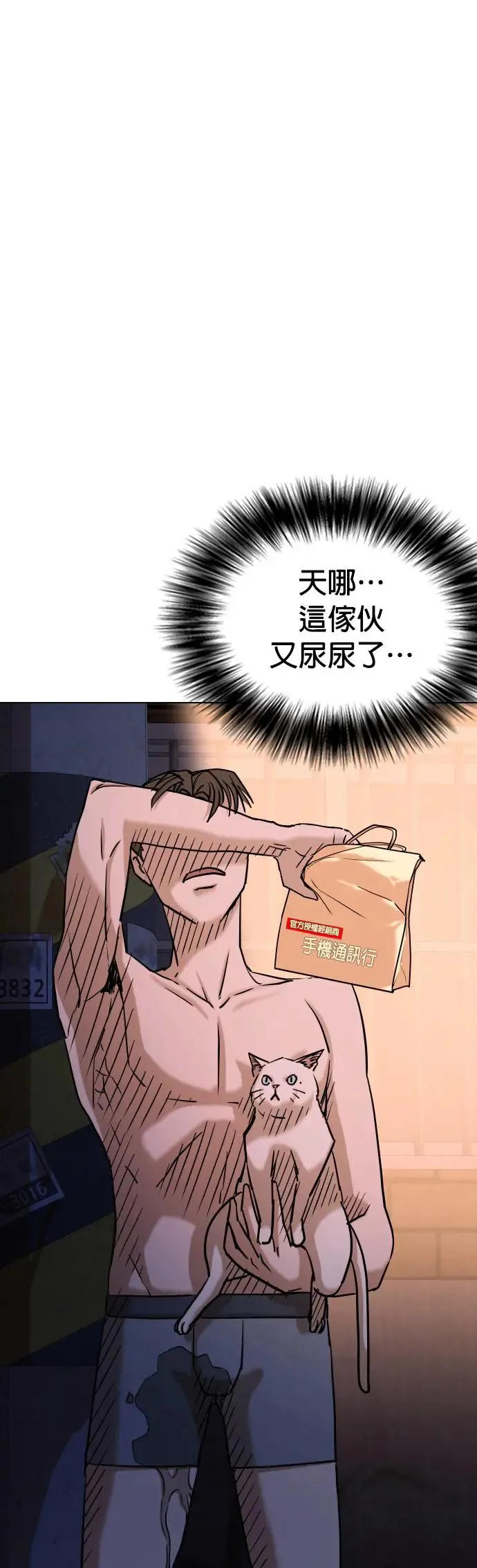 第49话 变身猫咪(1)_猫咪 第11页