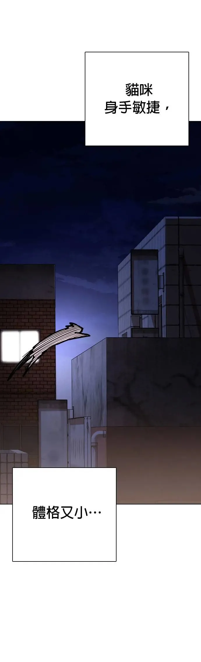 第49话 变身猫咪(1)_猫咪 第15页