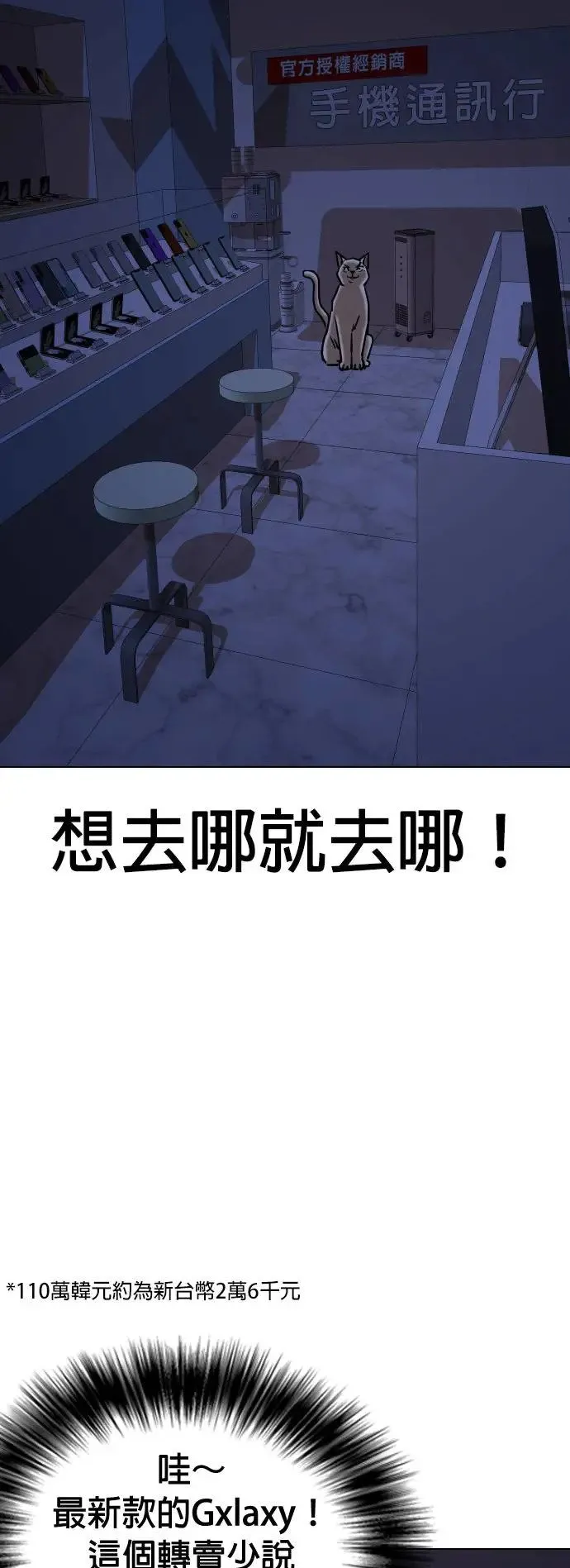 第49话 变身猫咪(1)_猫咪 第17页
