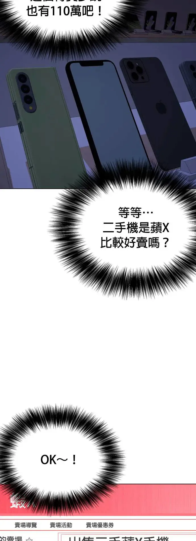 第49话 变身猫咪(1)_猫咪 第18页