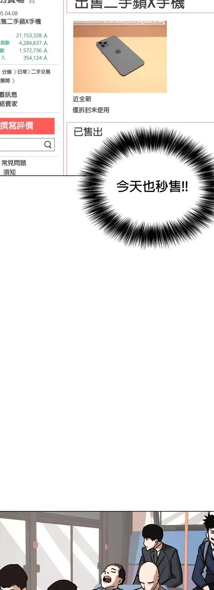 第49话 变身猫咪(1)_猫咪 第19页