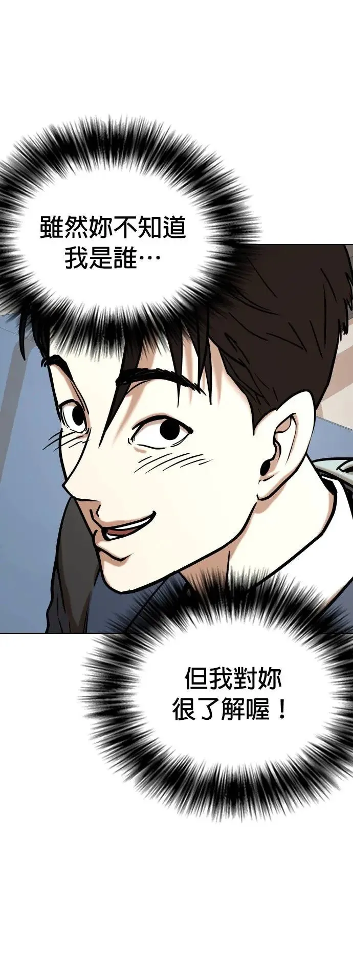 第49话 变身猫咪(1)_猫咪 第22页