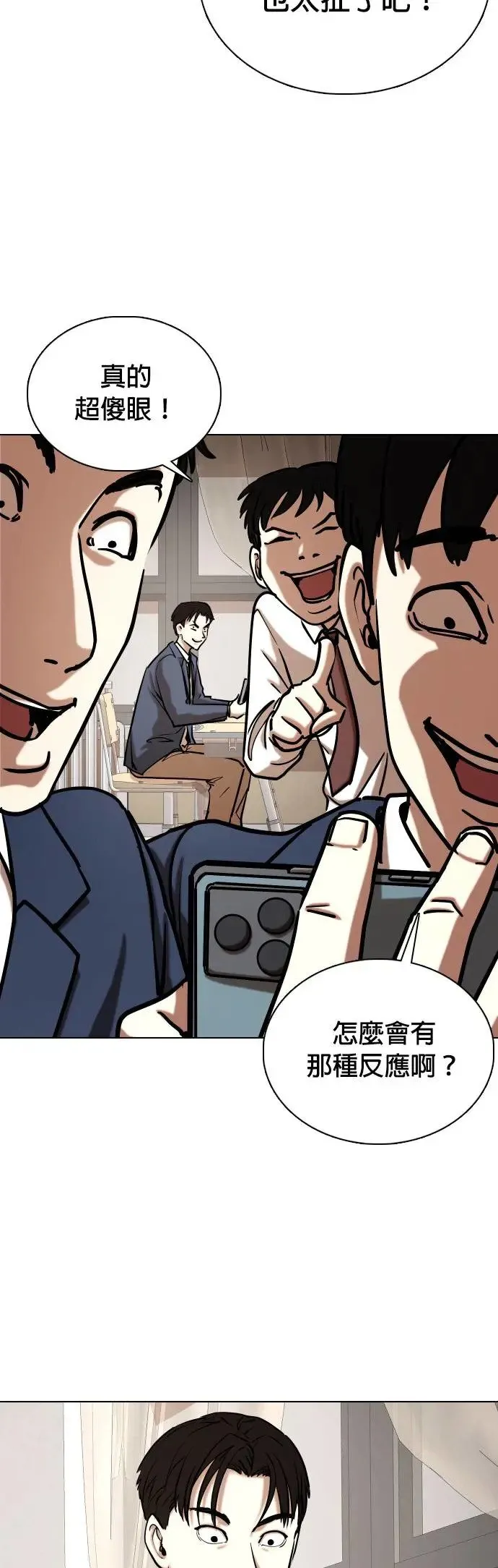 第49话 变身猫咪(1)_猫咪 第26页